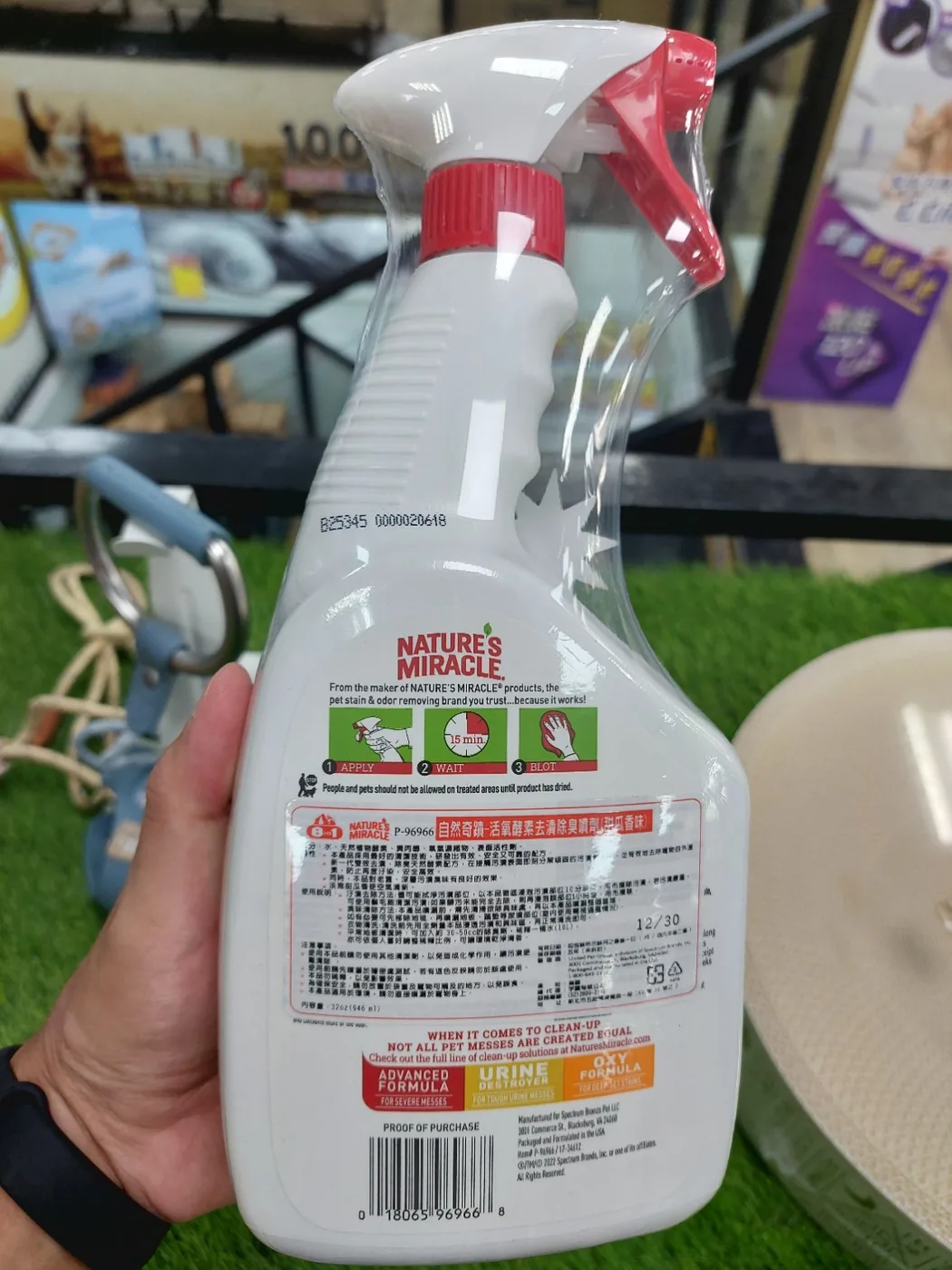 七月二十六日購入的 Nature’s Miracle 犬用酵素去漬除臭劑背面說明