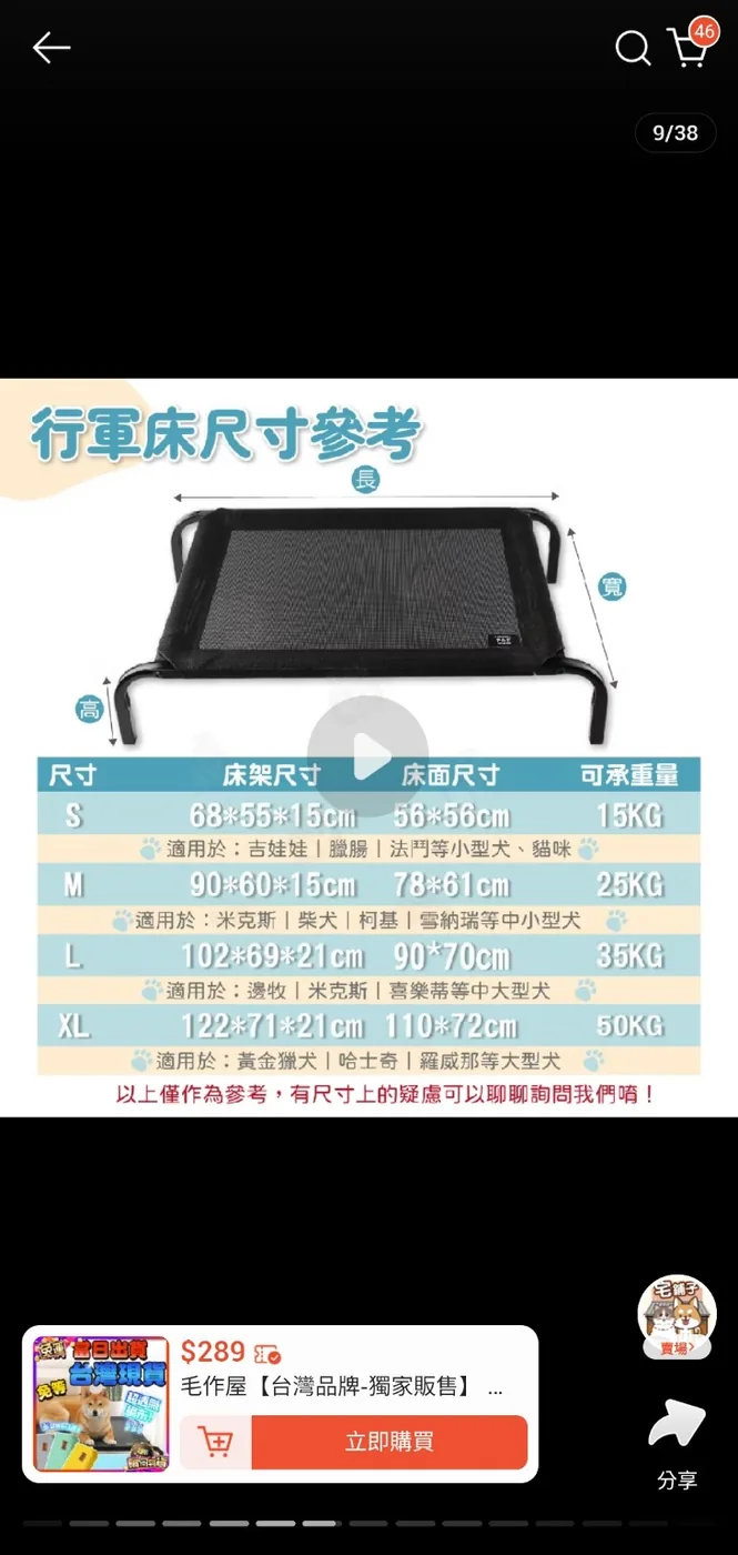 行軍床 S、M、L、XL 尺寸與承重參考圖