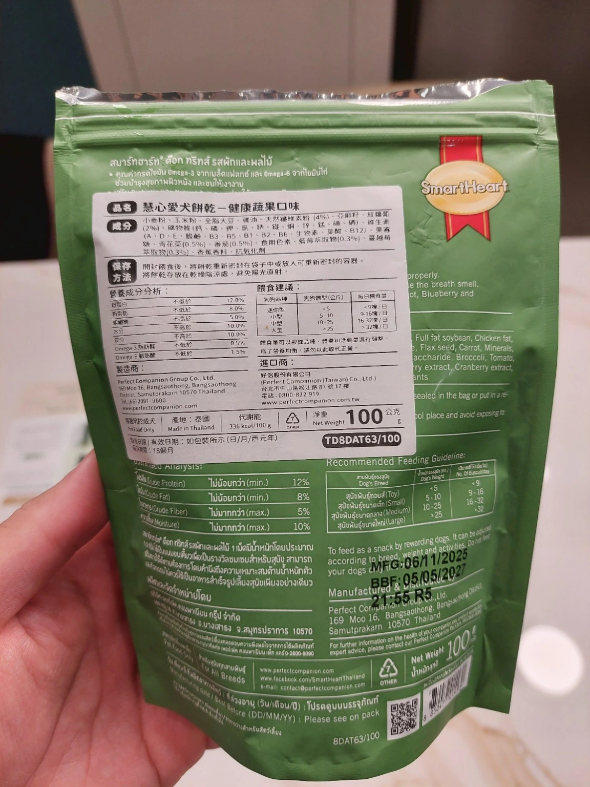 SmartHeart 健康蔬果口味犬用餅乾背面與中文進口標示。